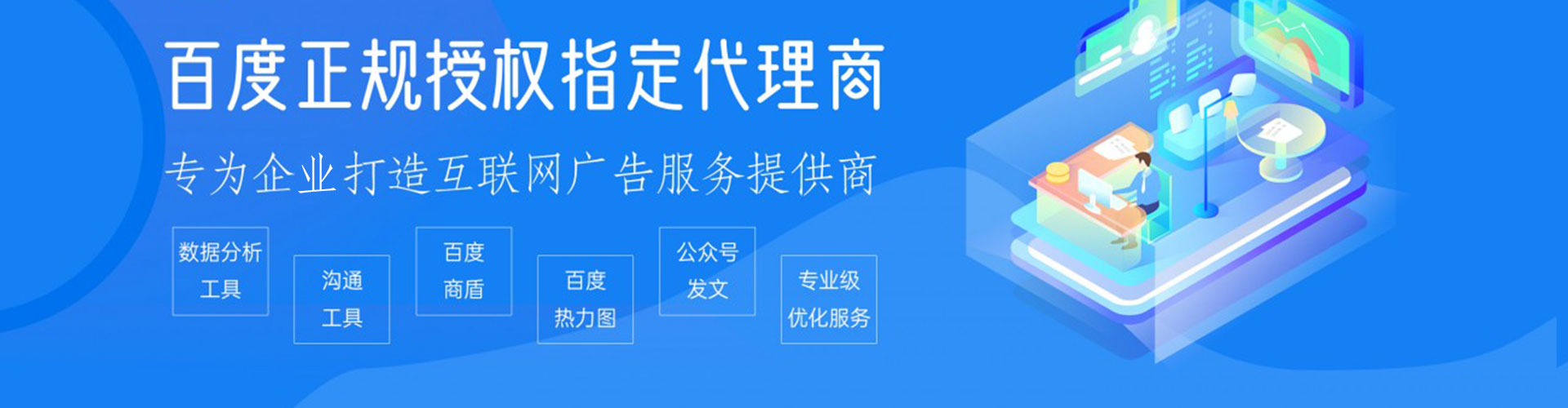 札达竞价开户